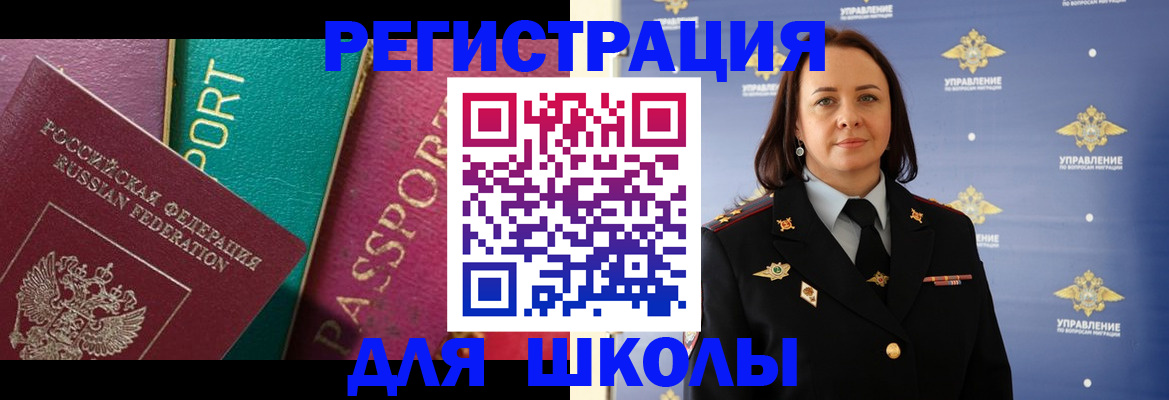 временная регистрация адрес в Железноводске