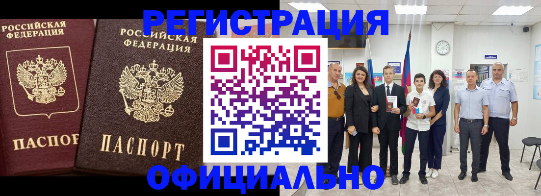 временная регистрация поиск в Железноводске