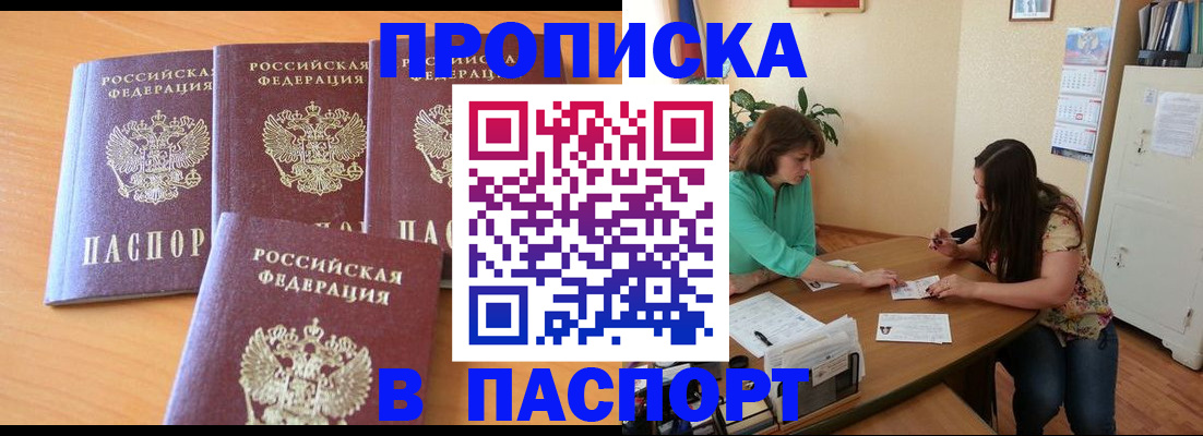 временная регистрация собственник в Железноводске
