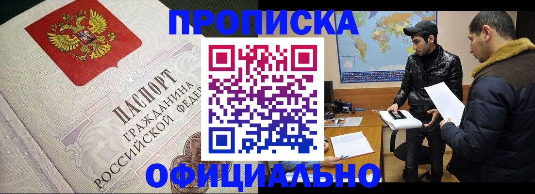 временная регистрация собственник в Железноводске